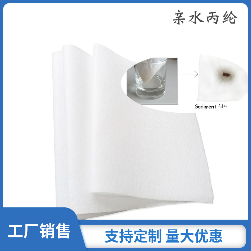工厂销售 低价透气 白色 亲水 丙纶 无纺布 过滤 针扎棉 PP 针刺