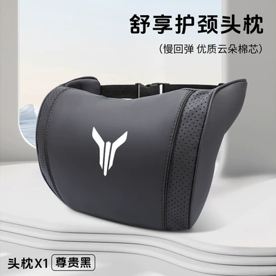 Suitable for Lantu Car, Headrest - lantu-business-black-yunduo-cotton-neck-pillow
