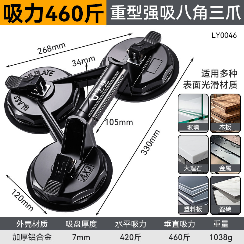 强力重型大吸力真空瓷砖玻璃吸盘 铝合金三爪固定器钢化玻璃吸盘|undefined