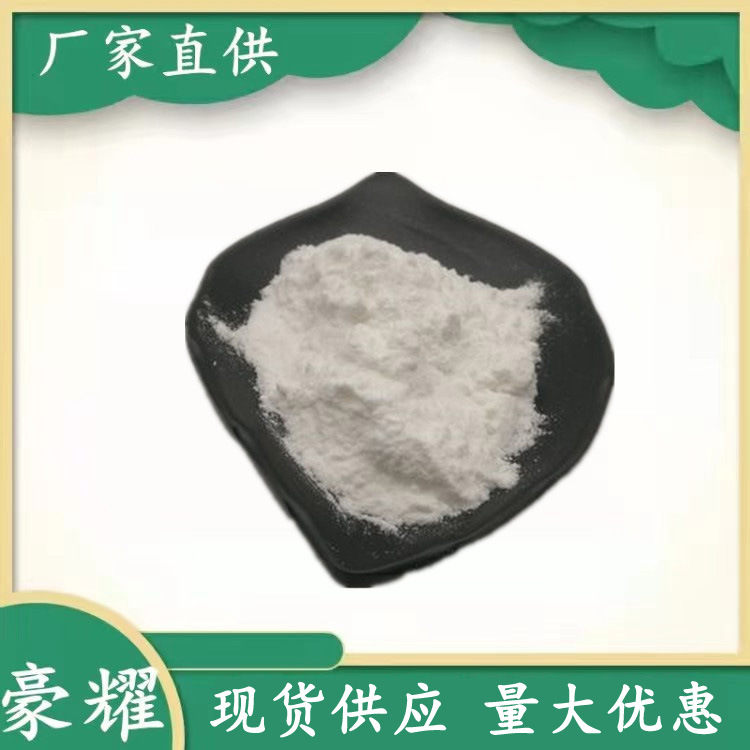 供应 水杨酰胺 邻-羟基苯甲酰胺 99% 25KG起订 量大优惠