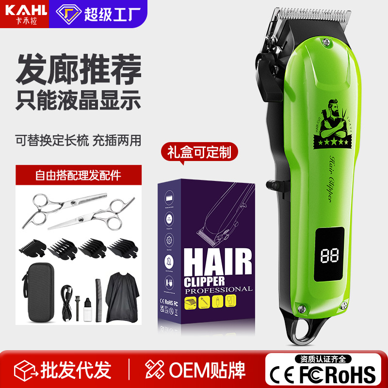 新款理发器家用数显电推剪神器理发店发廊专用电动电推子理发器
