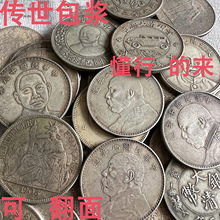 高档袁大头银元龙洋帆船币收藏纪念币仿古银元可翻面传世包浆大洋