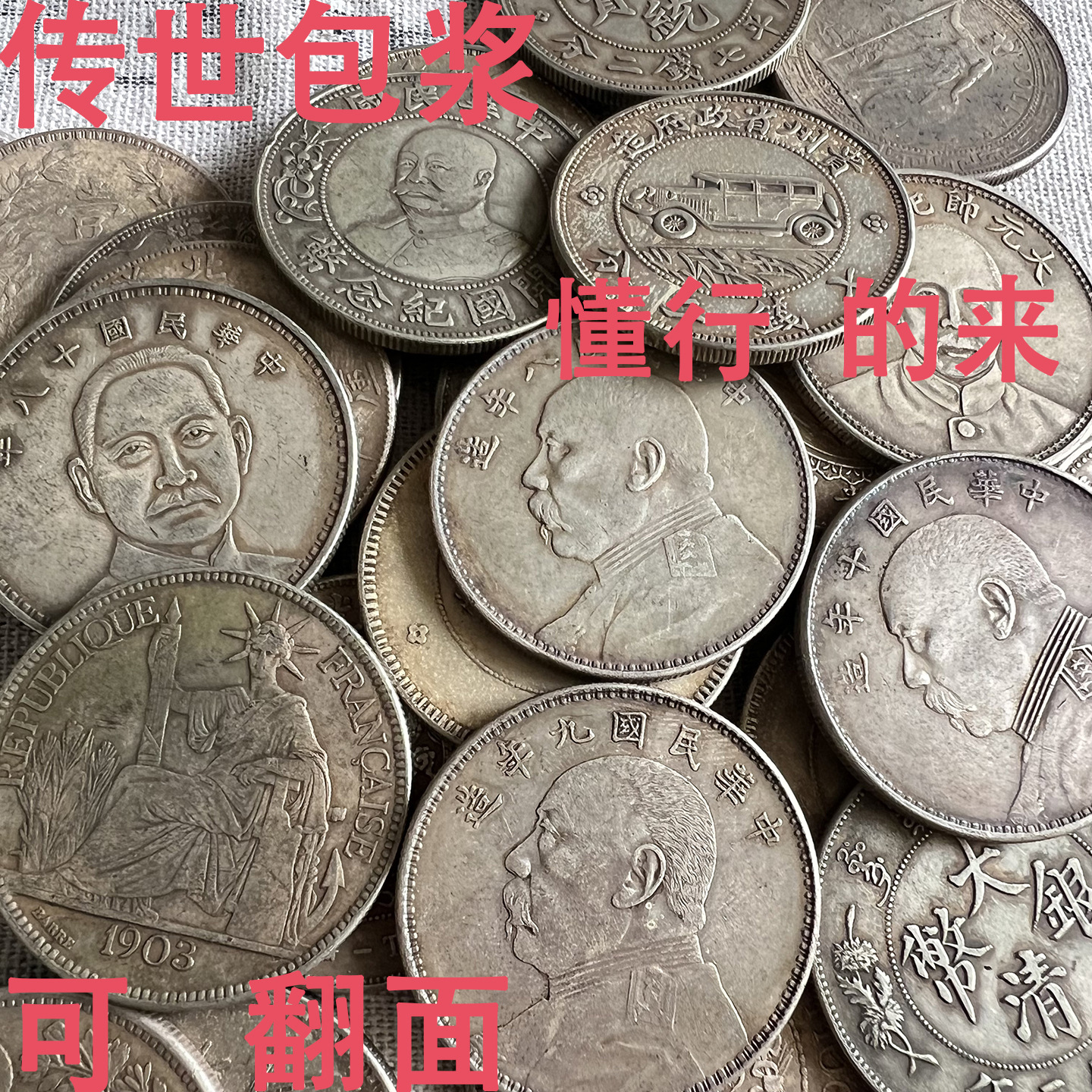高档袁大头银元龙洋帆船币收藏纪念币仿古银元可翻面传世包浆大洋