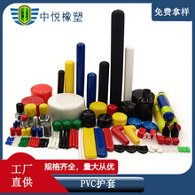 浸塑胶套PVC胶帽螺丝螺杆保护套塑料防尘帽堵头手柄套电缆套