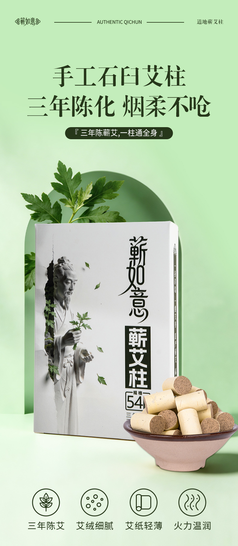 Qichun Aged Mugwort Moxa Cones 3 Year Chen Ai 54 Pieces for Moxibustion quality and texture