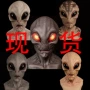 跨境恐怖万圣节外星人面具