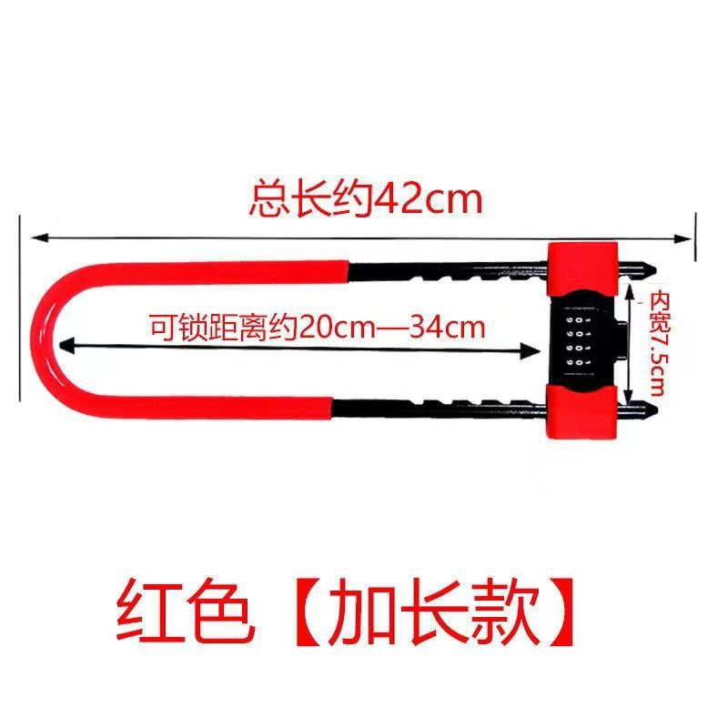 Password glass door lock, double-door password lock, electric vehicle password, extended password glass door lock, anti-theft U-shaped lock pic 22