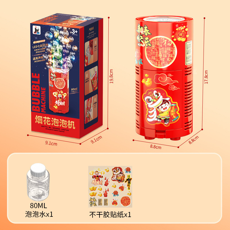 新年diyシール花火バブルマシン龍年クリスマス結婚式雰囲気全自動バブルマシン照明音楽|undefined