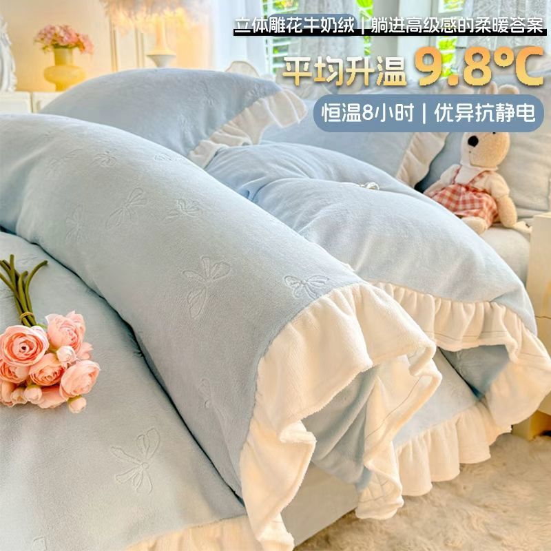 冬季小清新牛奶绒四件套花边双面法莱绒床单被套三件套珊瑚绒床品