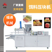 饵料压块机 全自动鱼饵饼成型设备 压力厚薄可以调