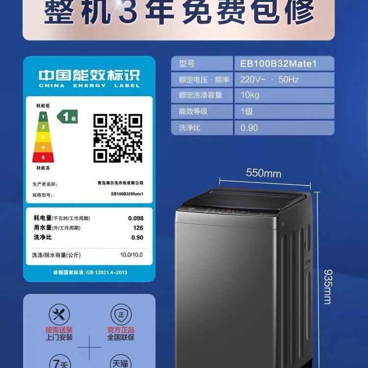 海. L e b 100b 32mate 1 10キロの直駆動周波数変換家庭用全自動波輪洗濯機|undefined
