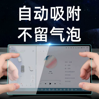 Car interior film | the car's central control screen, a