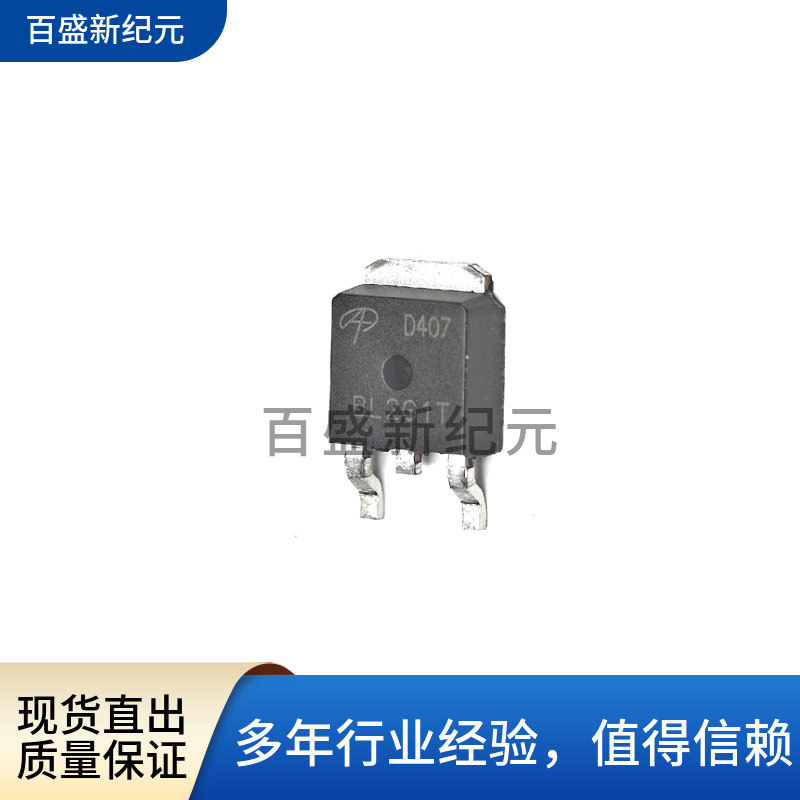 全新原装AOD407  TO-252-2封装  P沟道场效应管