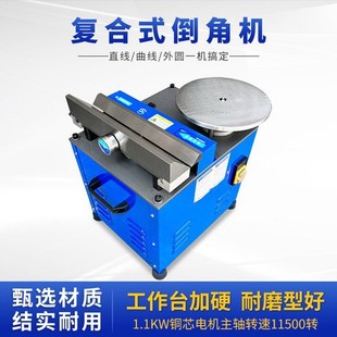 Desktop High-Speed Composite Chamfering Machine Manufacturer Desktop Composite Chamfering Machine Accessories Wholesale Double-Headed Chamfering Machine Price