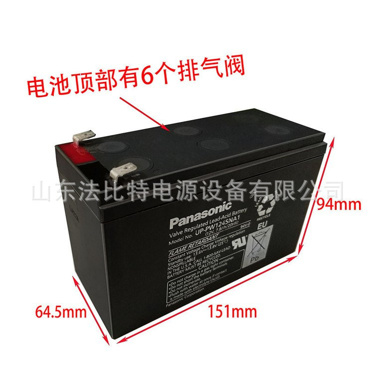 阀控式蓄电池UP-PW1236P1松下蓄电池12V7Ah应急消防 UP-PW1236P1