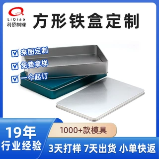 方形马口铁包装盒糖果送礼收纳铁盒空盒烘焙曲奇饼干铁盒定制