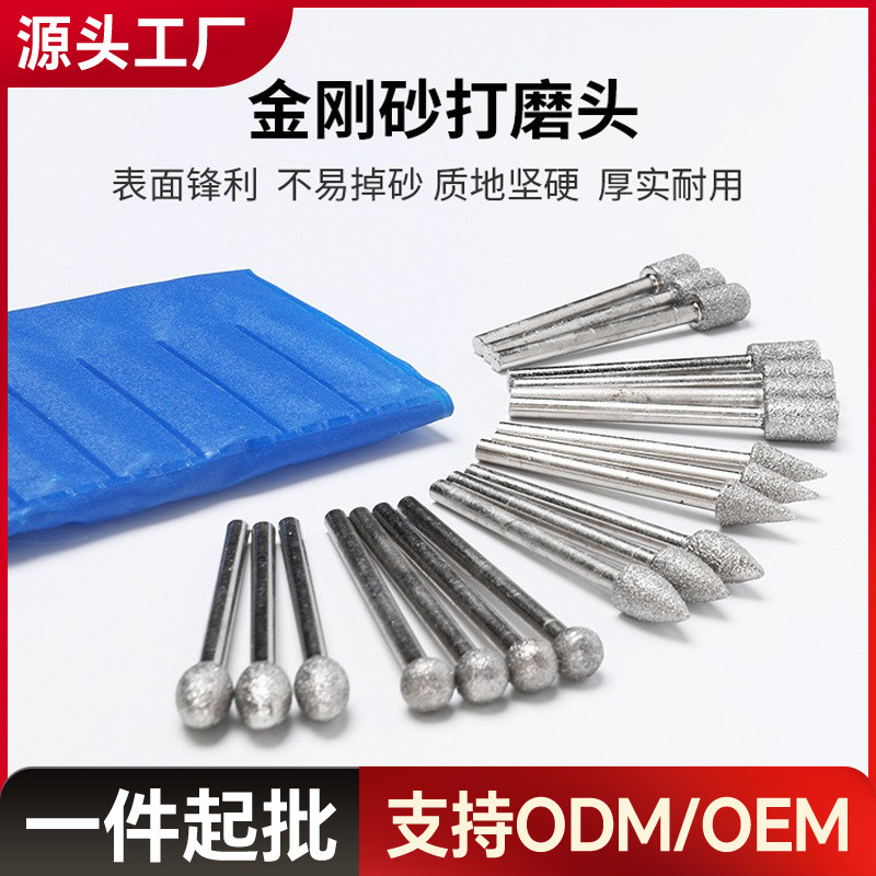 金刚石打磨头磨针柄径细砂玉宝石磨头抛光雕刻去皮磨针金刚砂磨棒