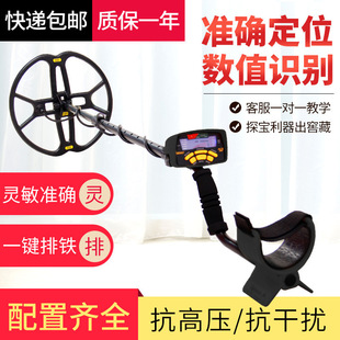 Sky Patrol Ace380 Metal Detector Underground Detector Treasure Hunting Ancient Coins Copper Coins Gold Waterproof Treasure Finder