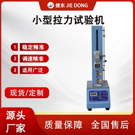 其他试验机;拉力试验机;其他试验箱