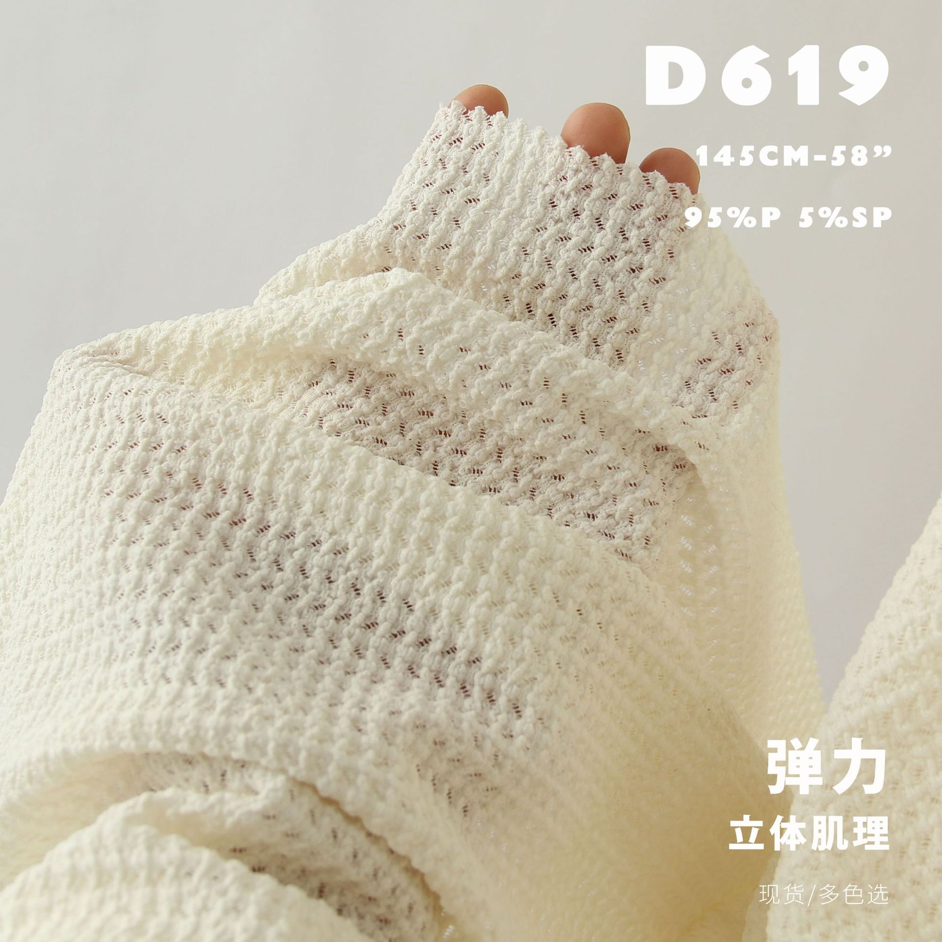 华夫格 镂空弹力 吊带衫连衣裙衬衫布料 设计师面料D619