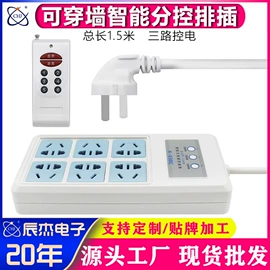 报警配件;遥控开关;智能家居