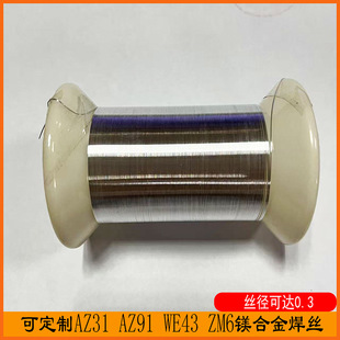 ���Ќ����AZ31 AZ91�V�Ͻ𺸽zZM5 WE43�Vϡ���Ͻ𺸽z�ɴ��