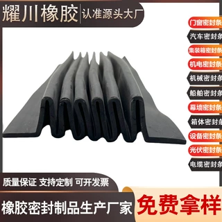 定制建筑工程耐磨损老化防尘固定伸缩缝隙填充止水epdm密封条