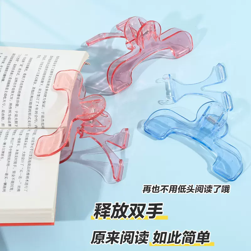 跨境宝盖头书夹12度透明学生文件夹书本夹防书翻页小学生试卷