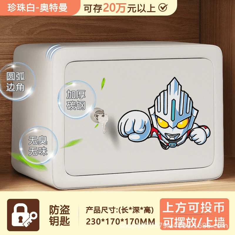 家用保险柜大容量新款办公存钱罐萌趣铁艺马卡龙色系卡通储蓄罐|undefined