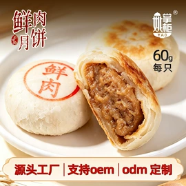 传统糕点;粽子;月饼