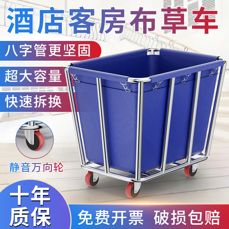 回收布草车酒店宾馆客房洗衣房专用打扫卫生不锈钢锥型收纳服务车