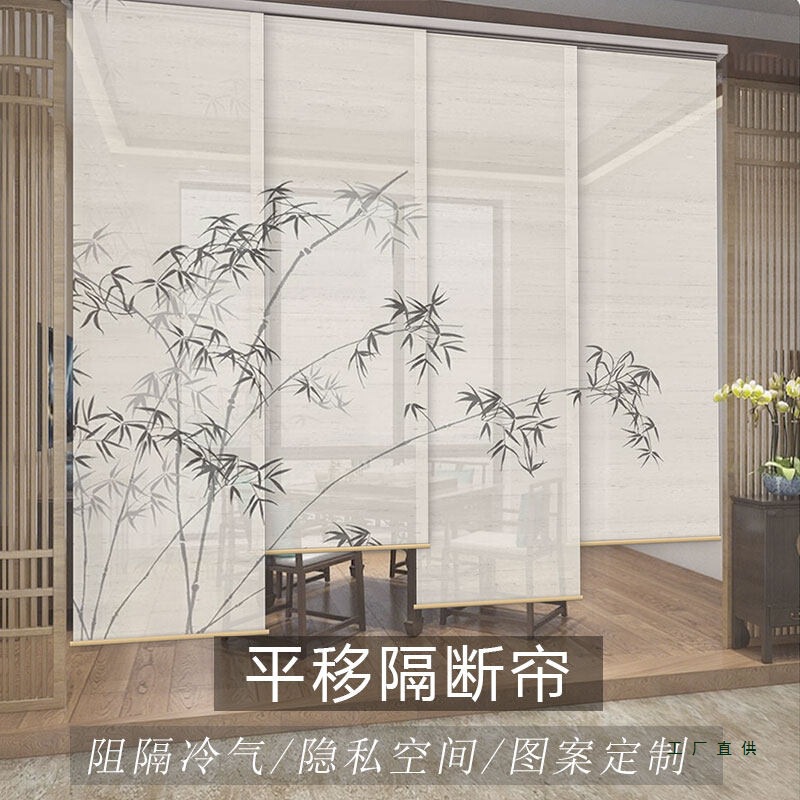 New Chinese-Style Sliding Partition Curtain for Living Room Balcony, Air Conditioning Wind-Blocking and Light-Blocking Curtain, Left and Right Movable Folding Screen Door Curtain New Chinese-Style Sliding Partition Curtain for Living Room Balcony, Air Conditioning Wind-Blocking and Light-Blocking Curtain, Left and Right Movable Folding Screen Door Curtain