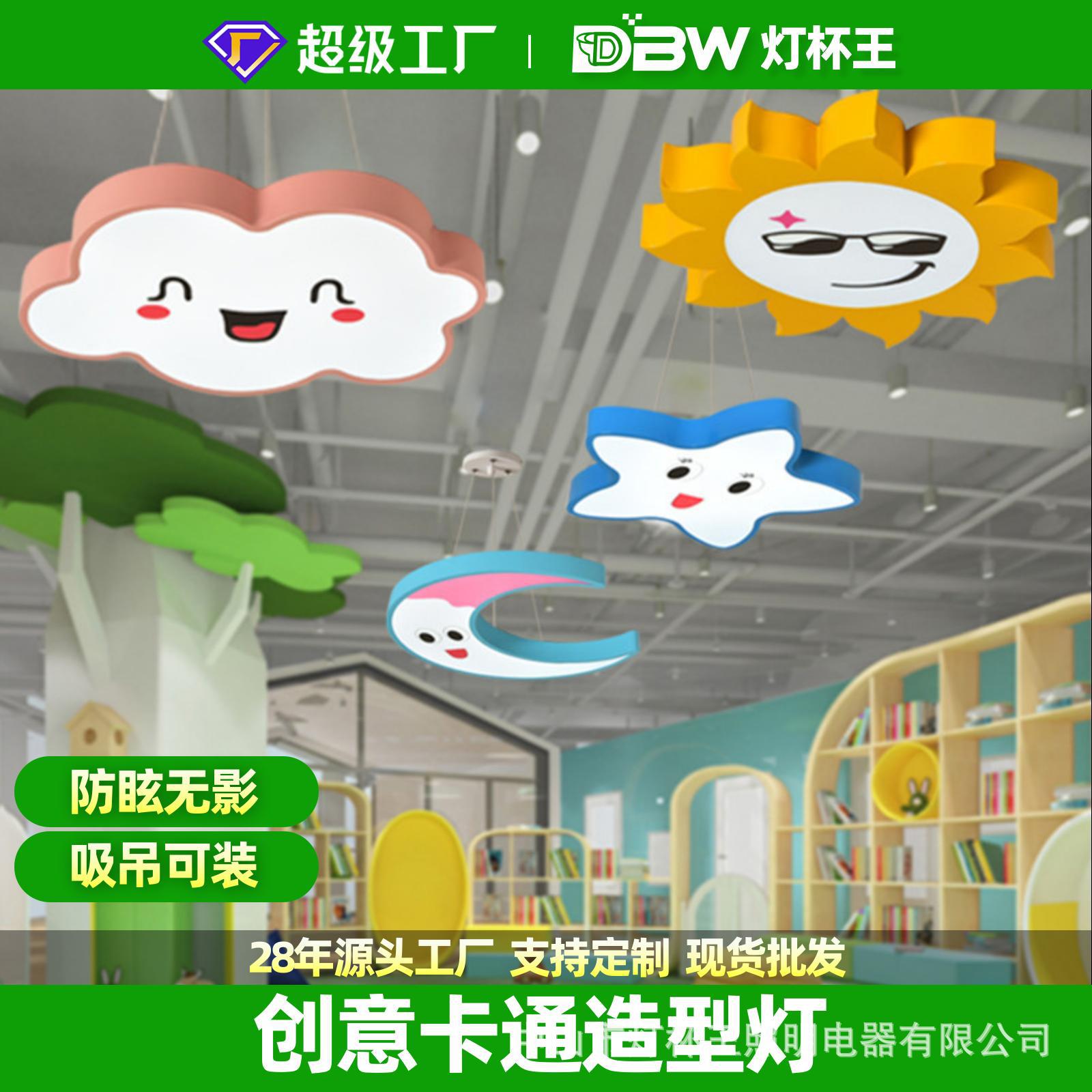 Estrellas de luz de luna jardín de infantes de oficina candelado estilo creativo lindo habitación infantil dibujos animados luz de la personalidad de la nube lámpara