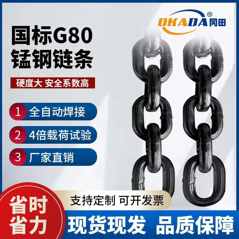 G80锰钢起重链条高强度建筑吊装煮黑铁工业链条防锈矿圆环多规格