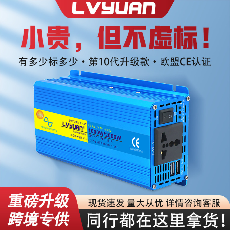 Toyang pure sine wave 500W/1200W vehicle-mounted power converter 12V/24V to 110v-240V inverter