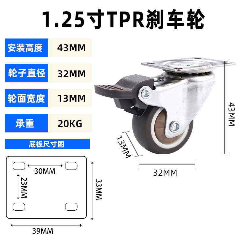 ユニバーサルホイール 1/2/3/4/ 5inch サイレントブレーキ付き tpr ソフトラバー家具プーリーフラット工業用キャスター|undefined