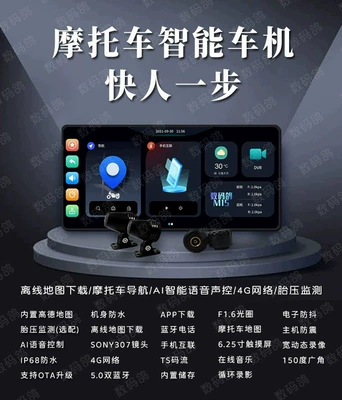 Motorcycle Recorder with Parking, Motorcycle driving recorder - m15-intelligent-independent-navigation-system