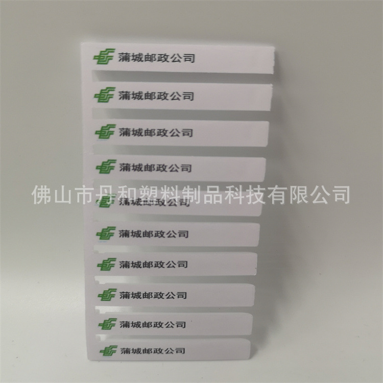 卡封片42mm蒲城邮政公司可印logo底纹流水号防伪防调包封片锁扣