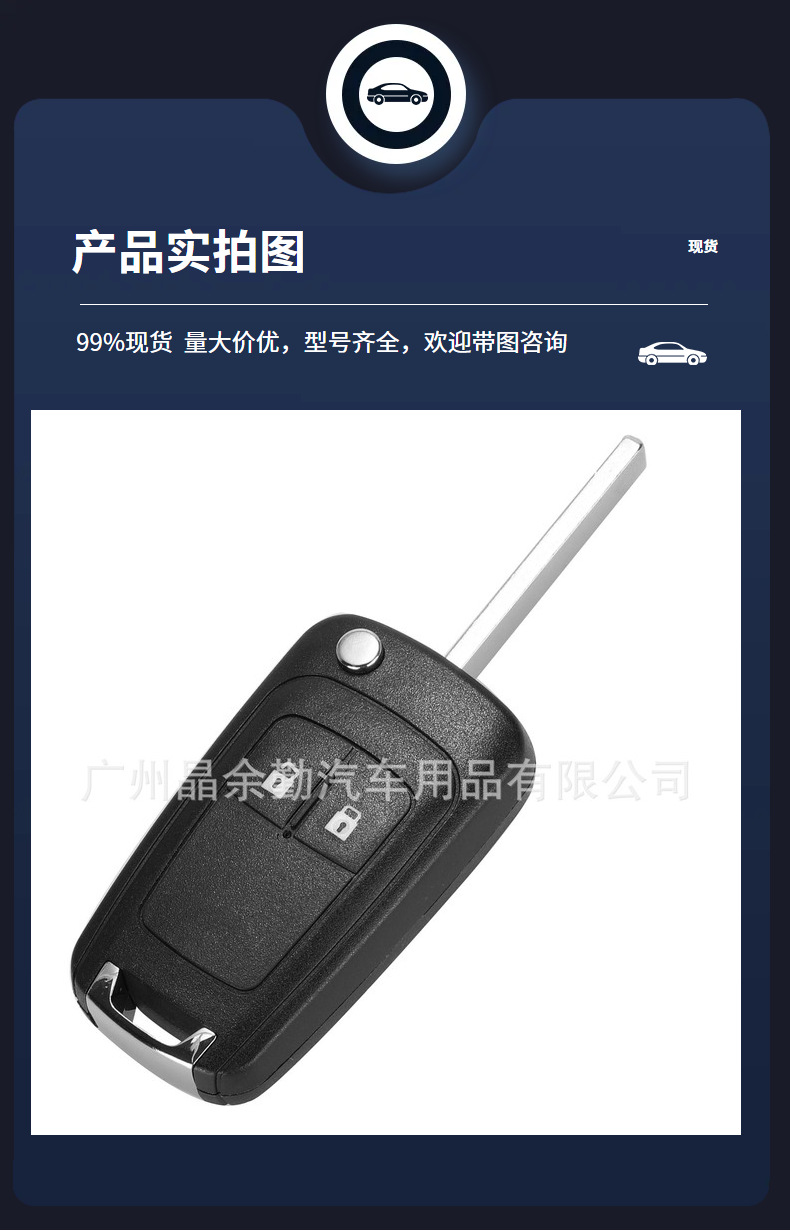 For Chevrolet Cruzlan Buick Regal Opel Folding Key Remote Control 315/433Mhz Chip 46