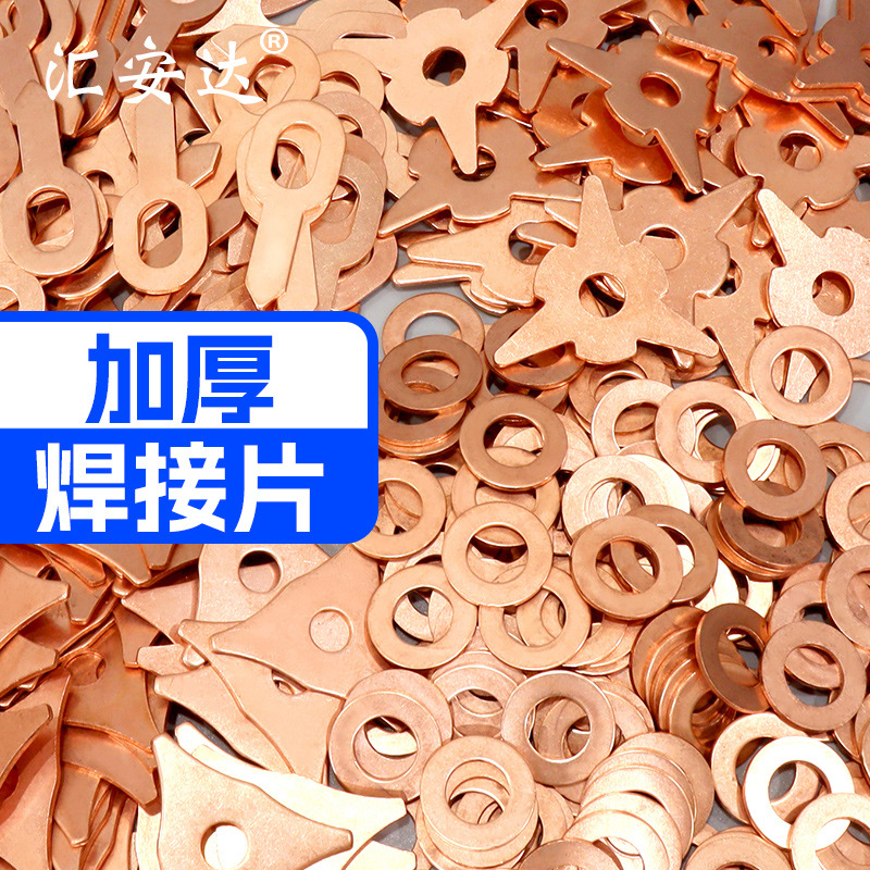 钣金整形修复机圆垫片三角片OT片多功能垫片介子机钣金修复工具