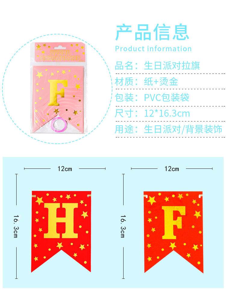 马卡龙色拉旗_02