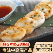 批发潮汕鱼饼虾饼墨鱼饼酒店茶餐厅广式餐饮关东煮食材商用定制