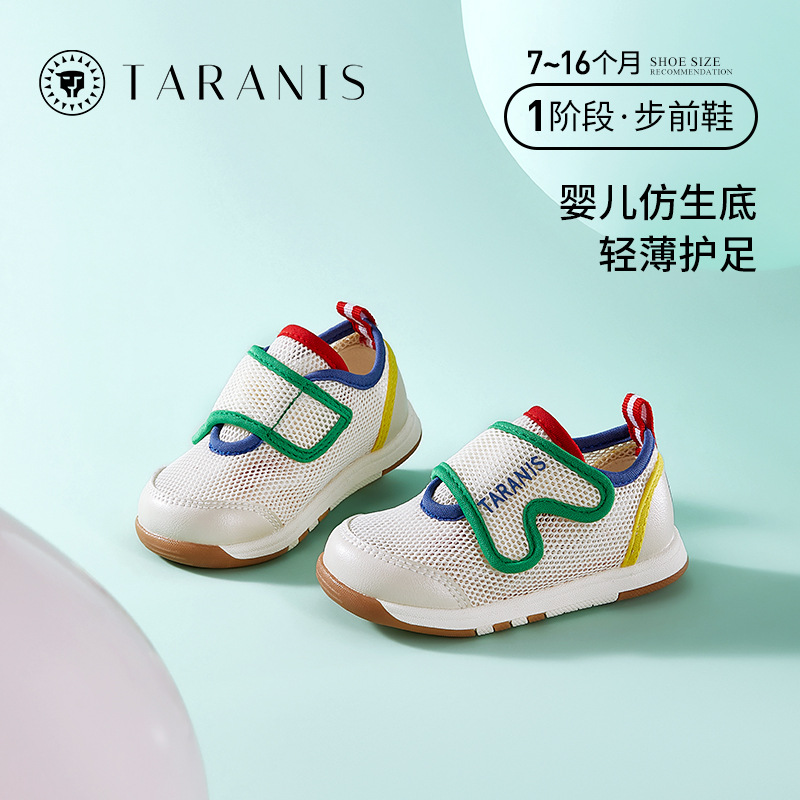 Tyrannis New Summer Boys' Shoes Breathable Mesh Baby Shoes Girls' Non-Slip Soft-Soled Casual Shoes