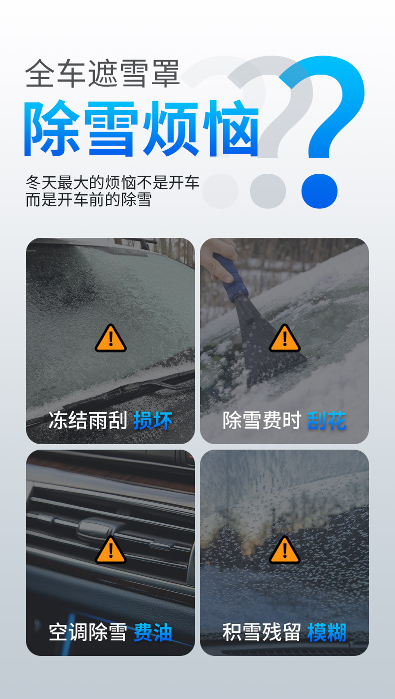Car Snow Cover, Front Windshield, Anti-Frost, Anti-Freeze, Snow Cover, Winter Car Window Cover, Winter Car Cover, Windshield Cloth