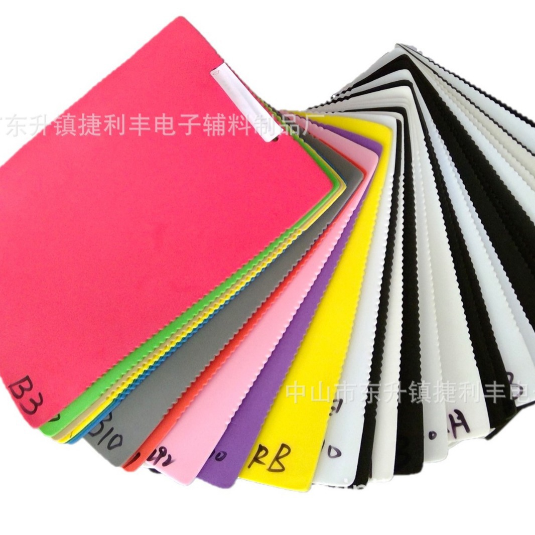 高密度EVA A料无味EVA 阻燃EVA 除静电EVA 分条背胶冲型加工