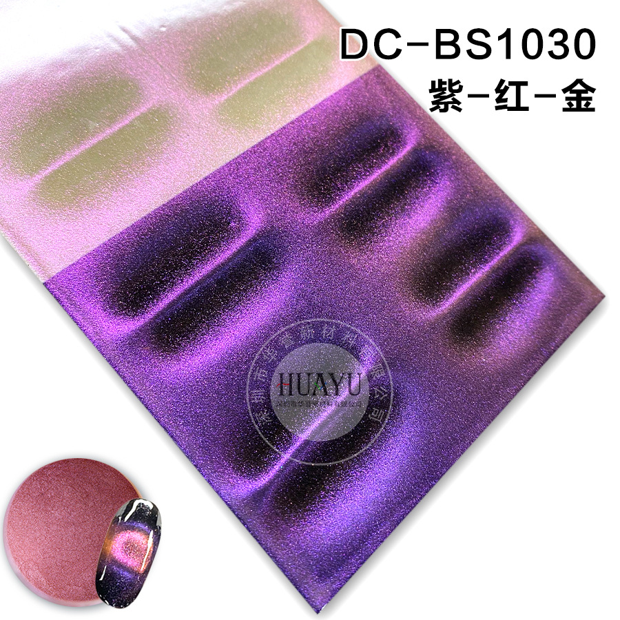 DC-BS1030（1kg)