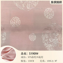 复古圆龙福纹色丁面料 仿真丝缎面提花布 新中式太极服连衣裙面料