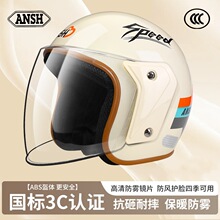 A2新国标3C认证电动摩托车头盔女男女士极速防雾半盔冬季保暖安全
