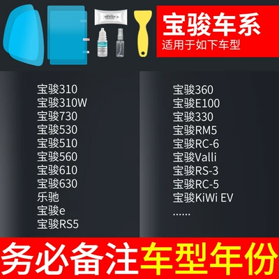 Car rearview mirror rainproof, Rearview mirror rainproof sticker - baojun-special-5-piece-pack-note-model-year