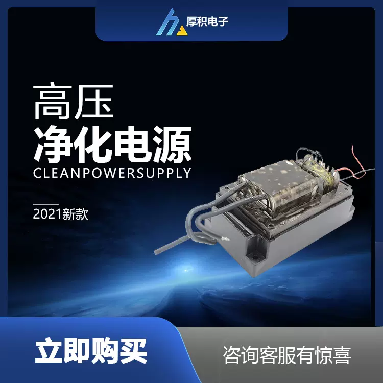 东莞高压变压器 高能离子管高压电源 漏磁升压变压器